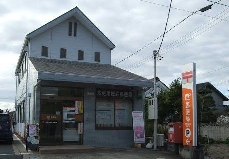 近くの木更津桜井郵便局まで500m(徒歩7分)
