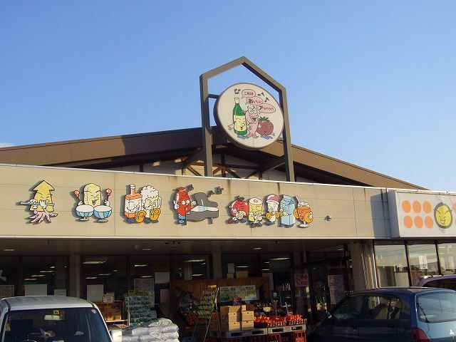 近くのこれはおいしいアッハッハまで1,300m（徒歩17分）