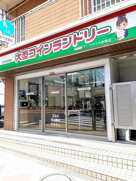 近くのマンマチャオ赤塚店まで476m(徒歩6分)