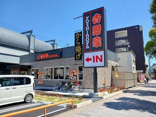 近くの吉野家43号線西宮鳴尾店様まで240m(徒歩3分)