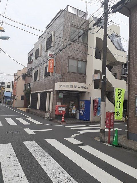 近くの大田西糀谷二郵便局まで159m(徒歩2分)