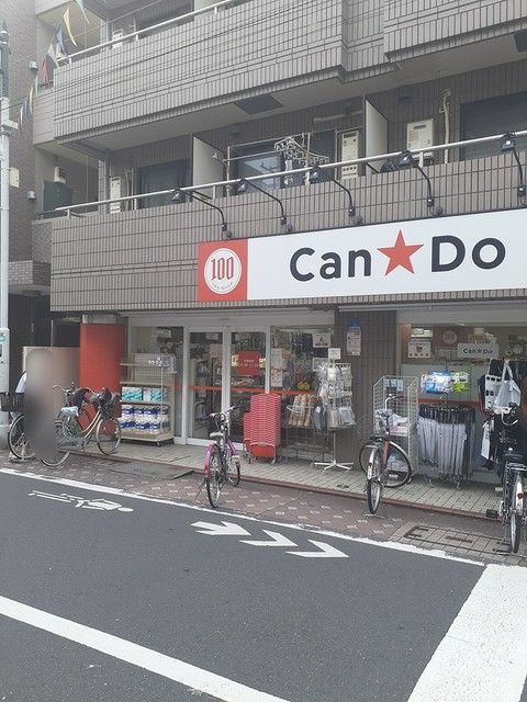 近くのCan☆Doまで470m(徒歩6分)
