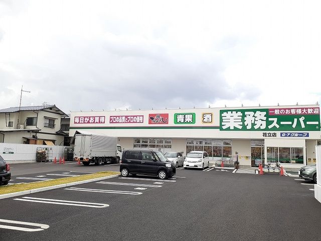 近くのスーパーまで1,100m（徒歩14分）