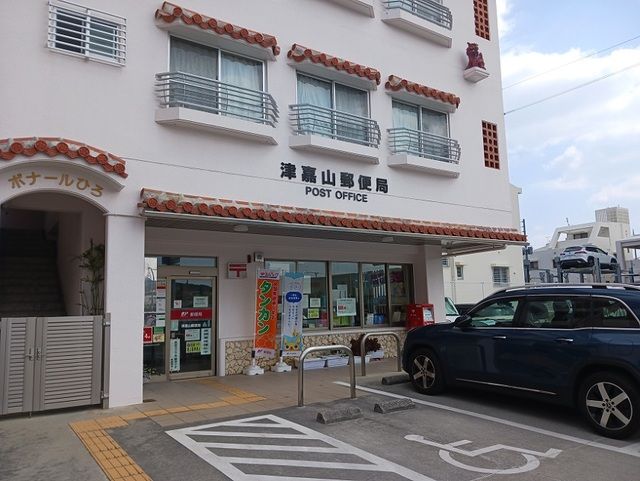 近くの津嘉山郵便局まで700m（徒歩9分）