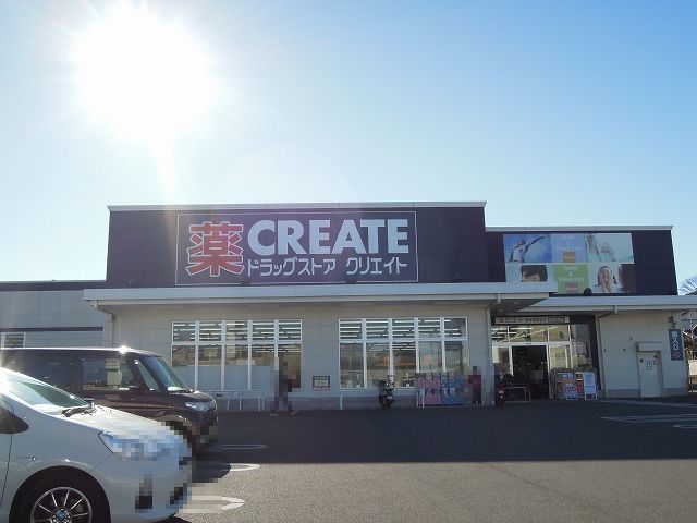 近くのクリエイトS・D清水有東坂店まで500m(徒歩7分)