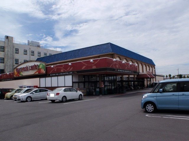 近くのマルヨシセンター善通寺店まで1,100m(徒歩14分)