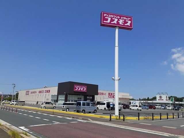 近くのコスモスまで650m（徒歩9分）