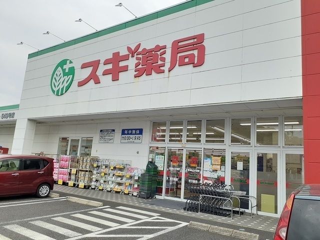 近くのスギ薬局 堀の内店まで600m(徒歩8分)
