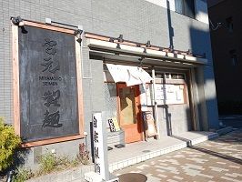 近くの宮本製麺まで50m（徒歩1分）