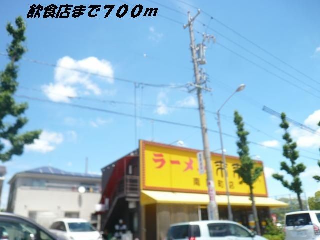 近くのラーメン来来亭まで700m（徒歩9分）