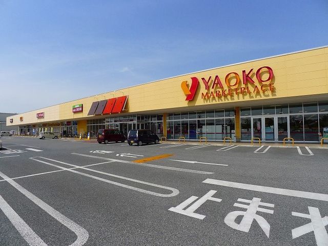 近くのヤオコ-太田小舞木店まで450m(徒歩6分)