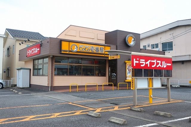 近くのCOCO壱番屋まで160m（徒歩2分）