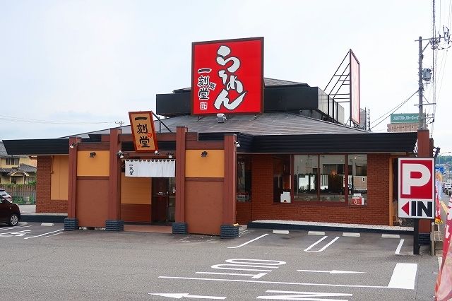 近くの一刻堂まで160m（徒歩2分）