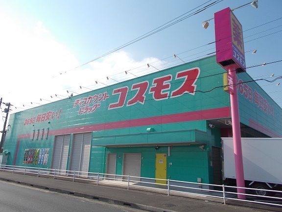 近くのドラッグコスモス野田店まで450m(徒歩6分)