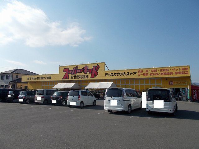 近くのスーパーキッド延岡野田店まで750m(徒歩10分)