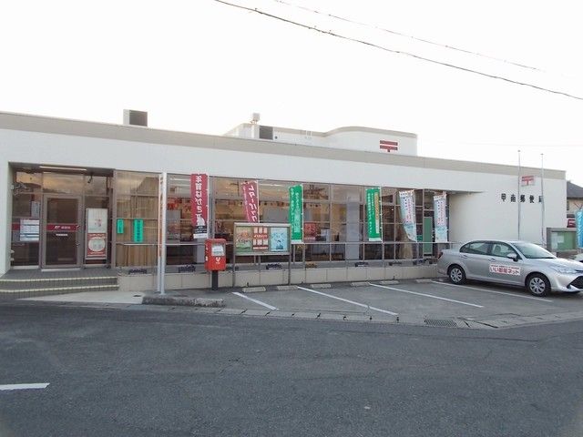 近くの甲南郵便局まで655m（徒歩9分）