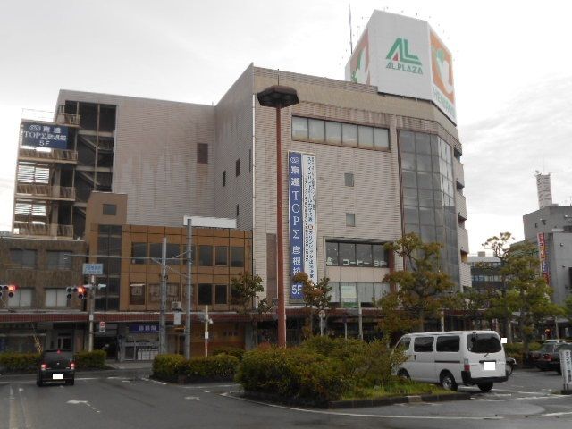 近くのアルプラザ彦根店様まで500m（徒歩7分）