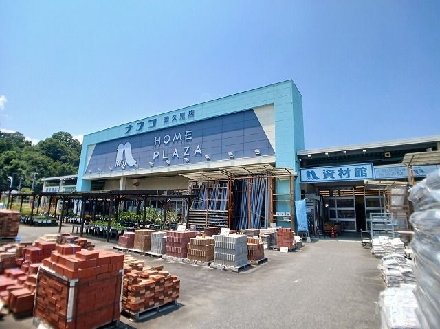 近くのナフコ 津久見店まで1,300m(徒歩17分)