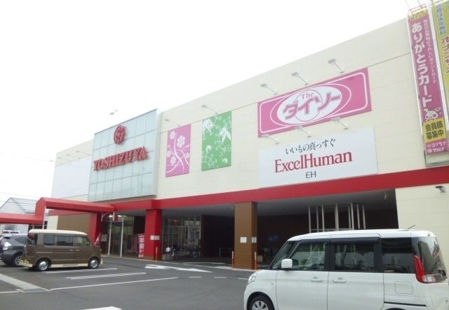 近くのヨシヅヤまで1,400m（徒歩18分）