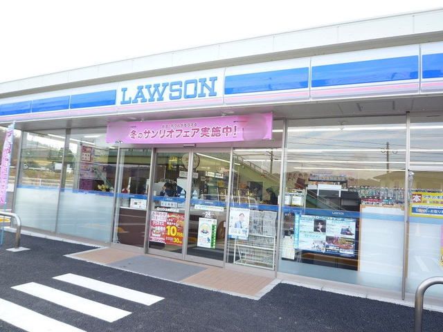 近くのローソンまで270m(徒歩4分)