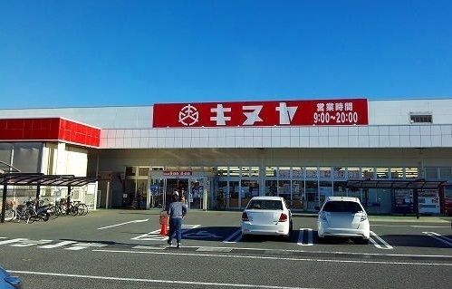 近くのキヌヤまで1,200m(徒歩15分)