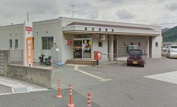 近くの郵便局まで650m(徒歩9分)