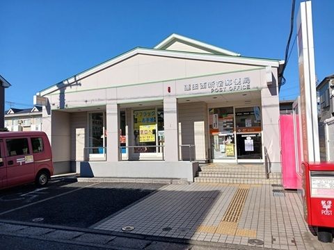 近くの蓮田西新宿郵便局まで900m（徒歩12分）