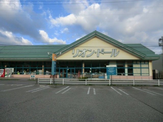 近くのリオンドール門田店まで300m（徒歩4分）