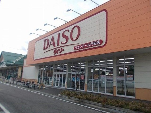 近くのダイソーリオンドール門田店まで450m（徒歩6分）