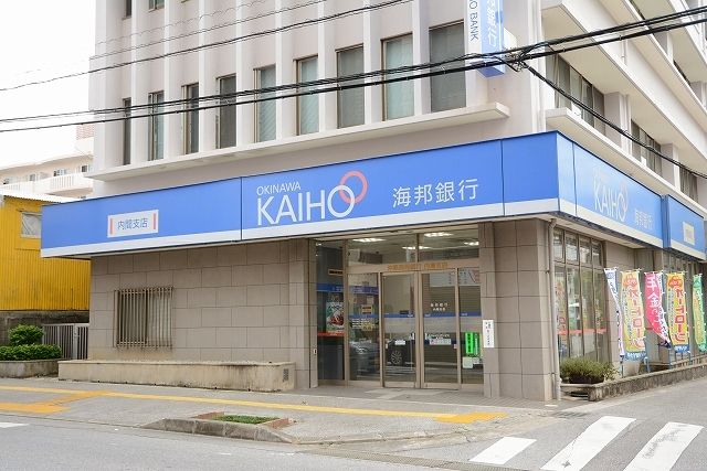 近くの沖縄海邦銀行 内間支店まで1,800m(徒歩23分)