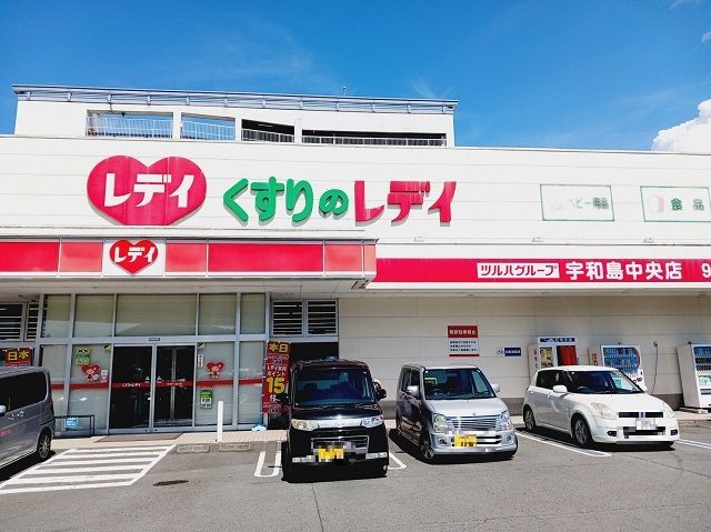 近くのくすりのレディ宇和島中央店様まで1,400m(徒歩18分)
