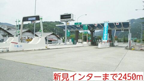 近くの新見インター様まで2,450m（徒歩31分）