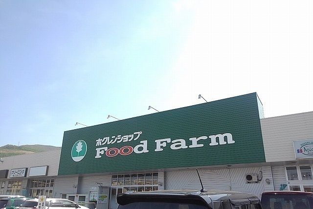 近くのホクレンショップ朝里店まで500m（徒歩7分）