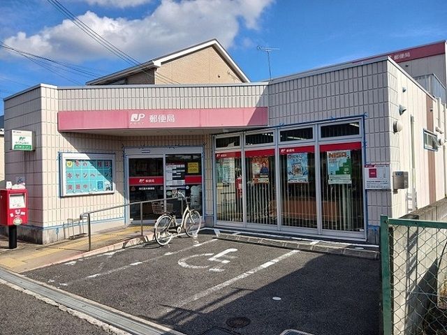 近くの高石富木郵便局まで190m（徒歩3分）