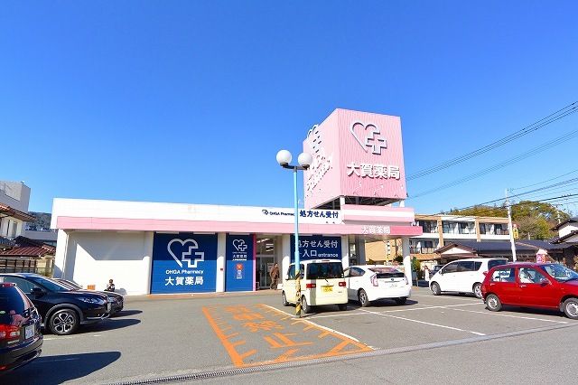 近くの大賀薬局五条店まで1,100m（徒歩14分）