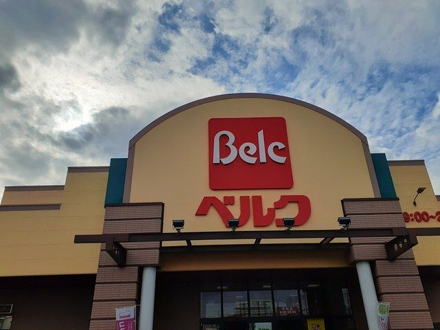 近くのベルクまで470m（徒歩6分）