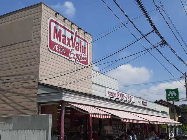 近くのスーパーまで663m（徒歩9分）