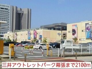 近くのスーパーまで2,100m（徒歩27分）
