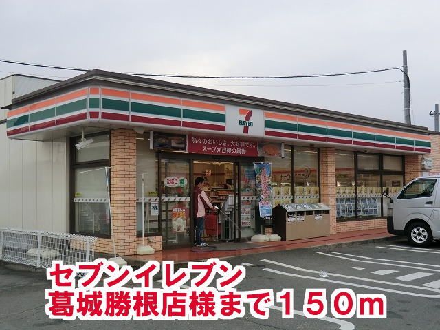 近くのコンビニまで150m（徒歩2分）
