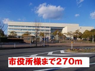 近くの市役所様まで270m（徒歩4分）