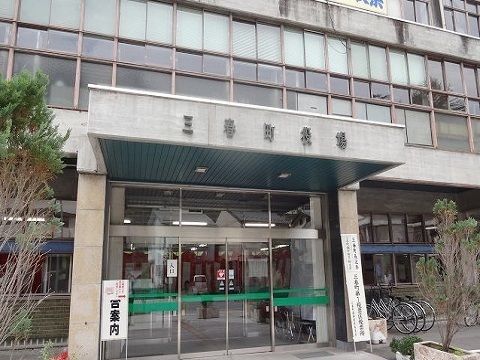 近くの三春町役場まで2,900m（徒歩37分）