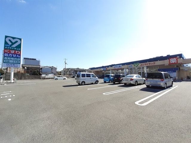近くのよどやドラッグ 高知福井店まで750m（徒歩10分）