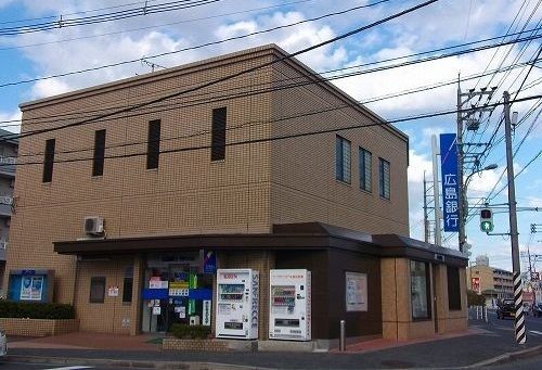 近くの広島銀行まで120m(徒歩2分)