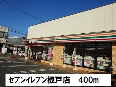 近くのコンビニまで400m（徒歩5分）