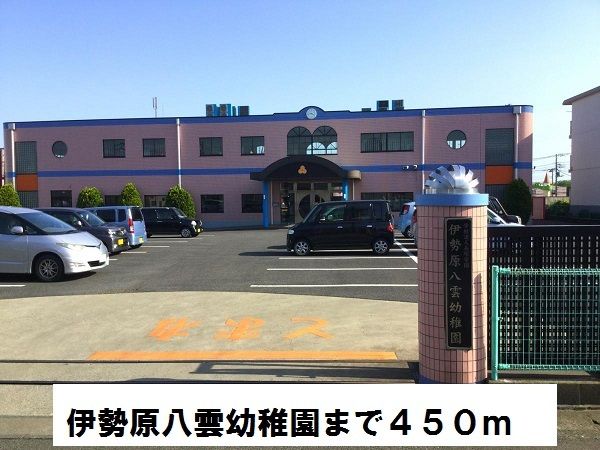 近くの幼稚園・保育園まで450m（徒歩6分）