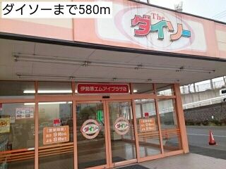 近くの施設まで580m（徒歩8分）