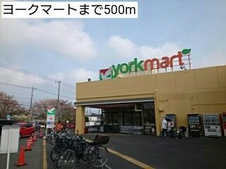 近くのスーパーまで500m（徒歩7分）