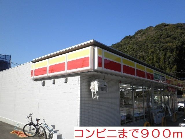 近くのデイリー コンビニまで900m(徒歩12分)