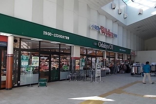 近くの小田急OXまで1,200m（徒歩15分）