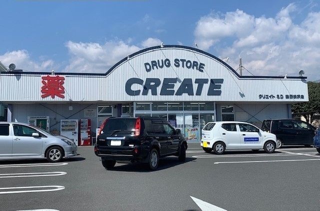 近くのクリエイトまで1,600m（徒歩20分）